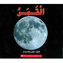 Mal-Moon, The
