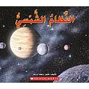 The Solar System 