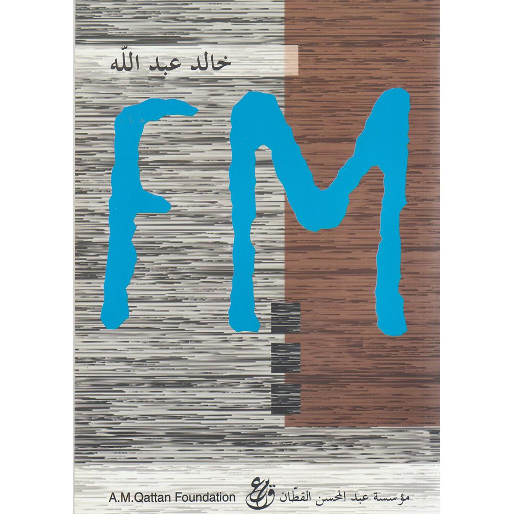Fm