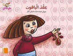 Grand Album Psiiqdou Alyaqout
