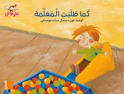 Grand Album Pskama Talabet Almouaalima