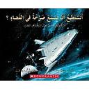 Mal-Can Hear Shout In Space (Me)