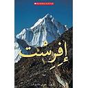 Mal-Everest: Reaching For The Sky (Me)