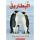Mal-Penguins(Me)