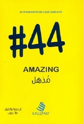 44# ﻞﻫﺬﻣ