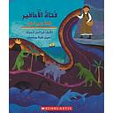 فتاة الأحافير