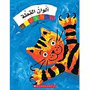 ألوان القطّة