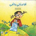 أنا جدتي ياأبي