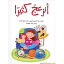 أنزعج كثيراً