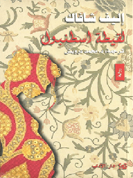 أولاد حارتنا