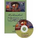 احوال الجنرال