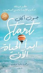 اقرأ الناس كأنهم كتاب