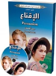 الاقناع 