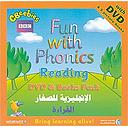 الانجليزية للصغار القراءة