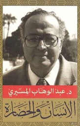 الانسان و الحضاره