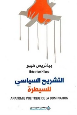 التشريح السياسي للسيطرة