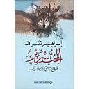 الحب شرير
