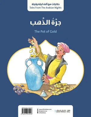 الحصان المسحور