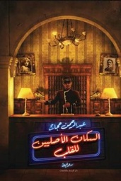 السكان الاصليين للقلب