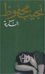 السكرية