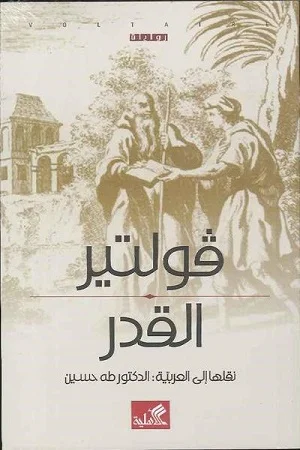 القدر