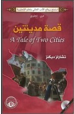 الليلة الثانية عشرة
