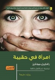 امرأة في حقيبة