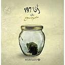 انا 197