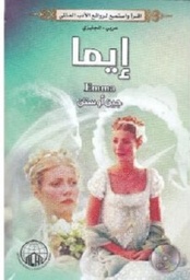 ايما