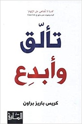 تألق وأبدع