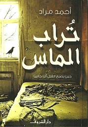 تراب الماس - مقاس صغير