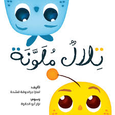 تلال ملونة