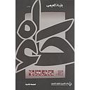 حاء ط3