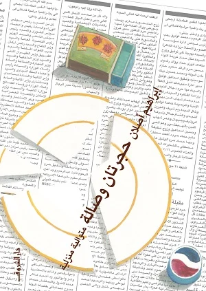 حجرتان وصالة 