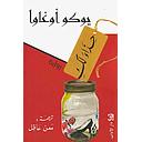 حذاء لك