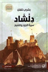 دلشاد