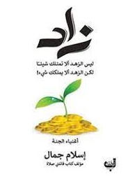 زاد