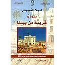 سماء قريبة من بيتنا