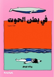 شــــــبيك لــبيك ج1