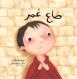 أحسن صديق - ضاع عمر