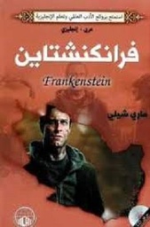 فرانكنشتاين