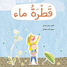 قطرة ماء