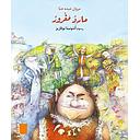 كتاب مصور M3 مارد مغرور