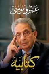 كتابية