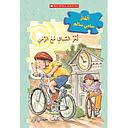 لغز السباق مع الزمن