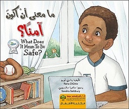 ما معنى ان اكون - آمنا؟