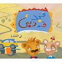 مجد وربي في السيارة