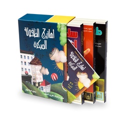 أهازيج الطفولة المبكرة 1 - مجموعة