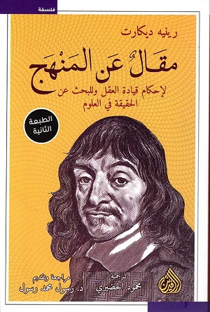 مقال عن المنهج 