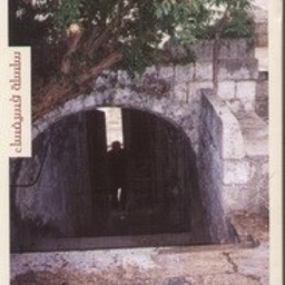 مكر الكلمات